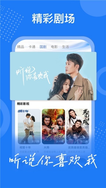 掌上影视大全纯净版截图4