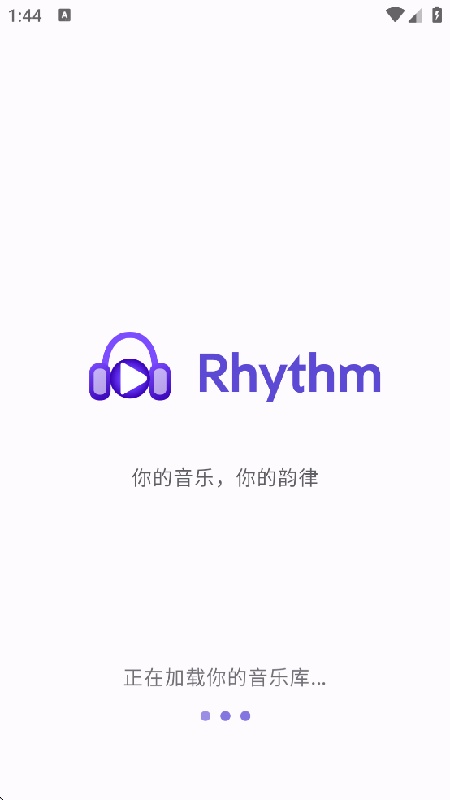 rhythm音乐截图1