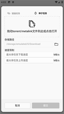 yolx下载器截图3