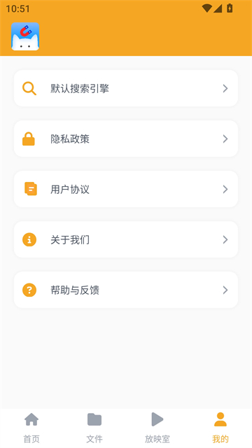 磁力猫截图2