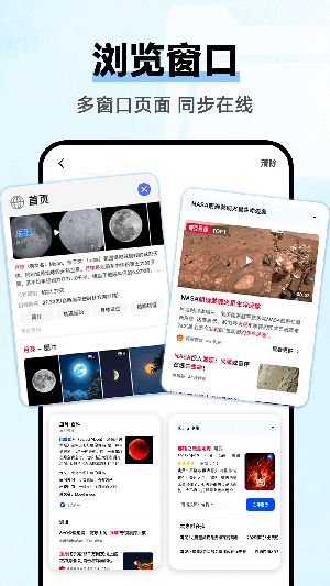 云朵浏览器截图2