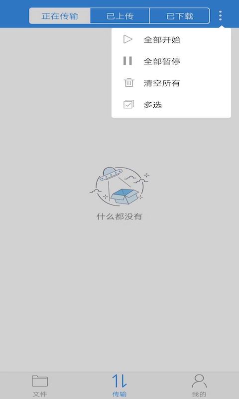 可道云网盘截图2