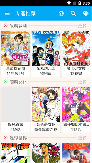 笨鸟漫画截图4