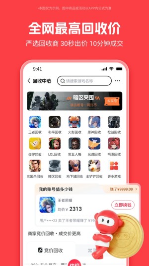买号吧截图5