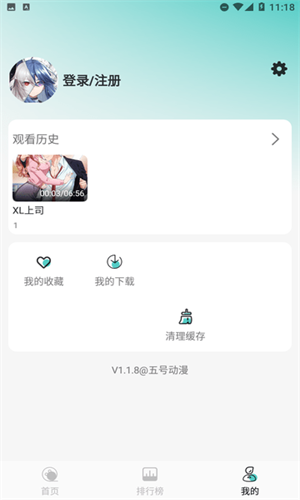 5号动漫截图1
