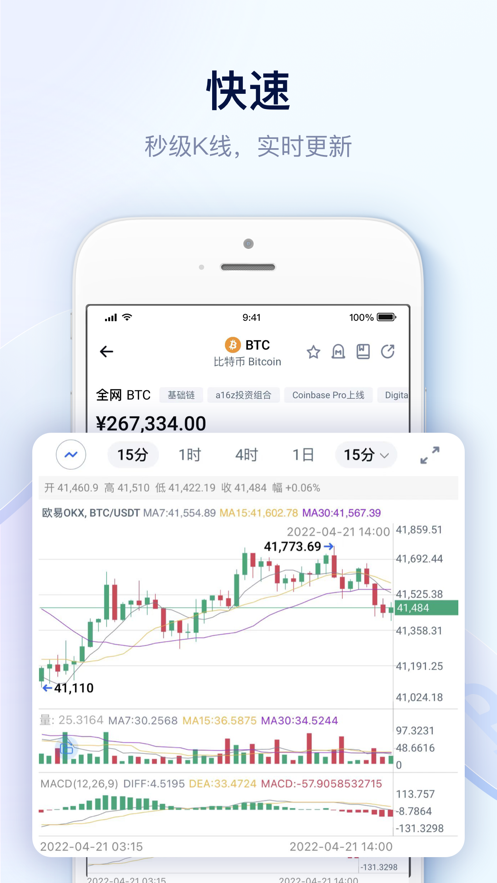 mytoken钱包最新版截图2