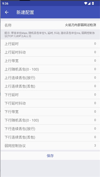 火焰刀传世武器美化包截图2
