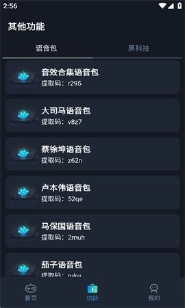 小茂画质助手pro免卡密版截图2