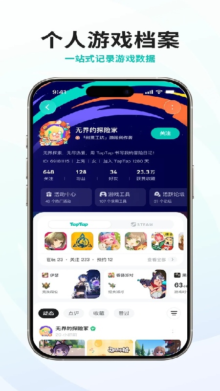 taptap手机版截图4