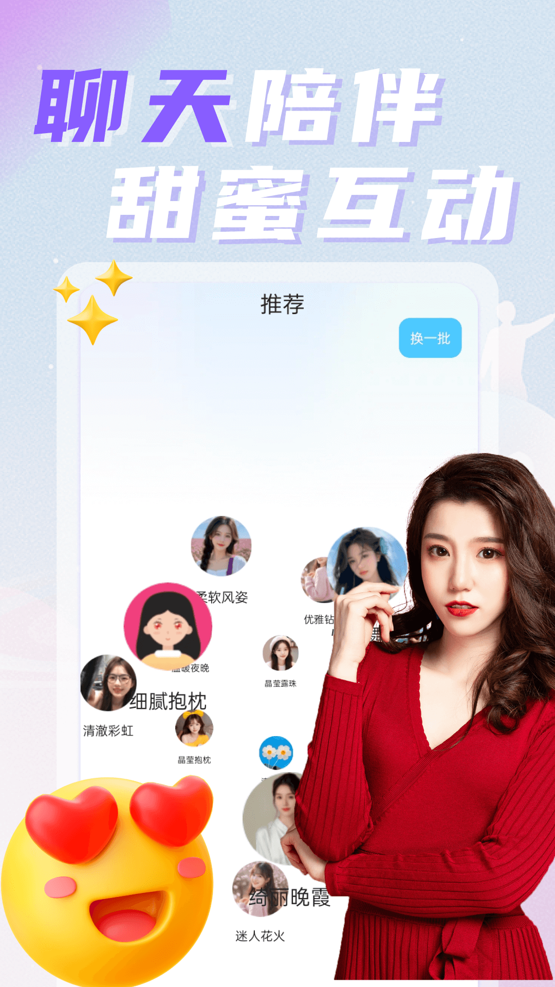 中年遇欢app下载最新版截图4