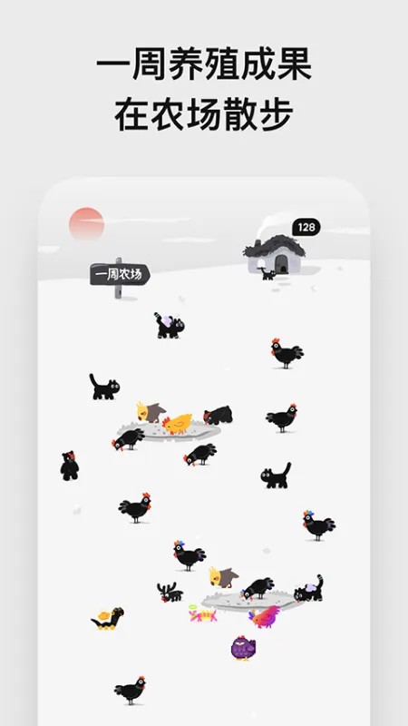 小鸡专注截图1