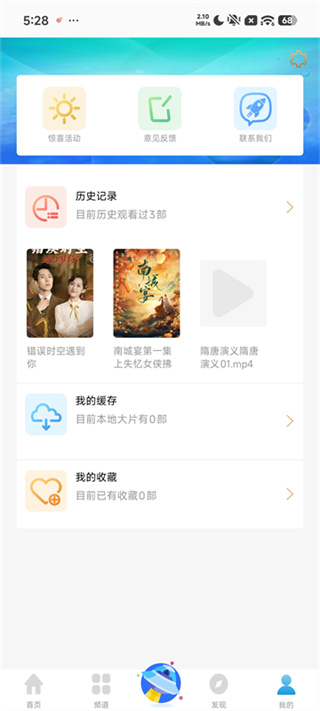 七七影视大全截图2