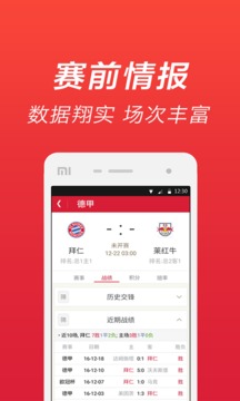 人人中彩票app截图1