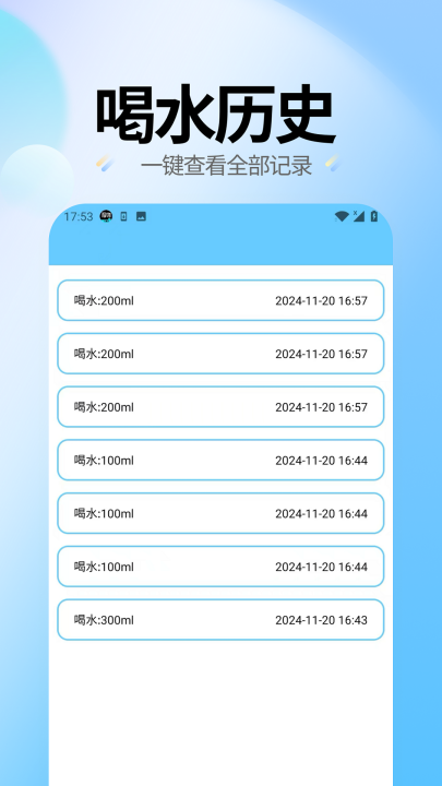 水滴时光截图1