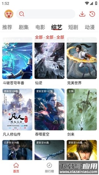 八戒影视app截图1