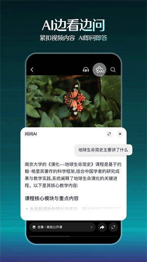 抖音精选截图1