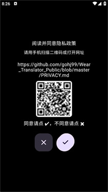 腕间翻译手表版截图4
