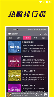 宝贝dj手机版截图1