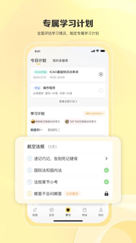飞行之翼截图1