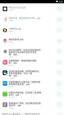 啊伟软件库截图2