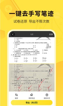 快对最新2026版截图2