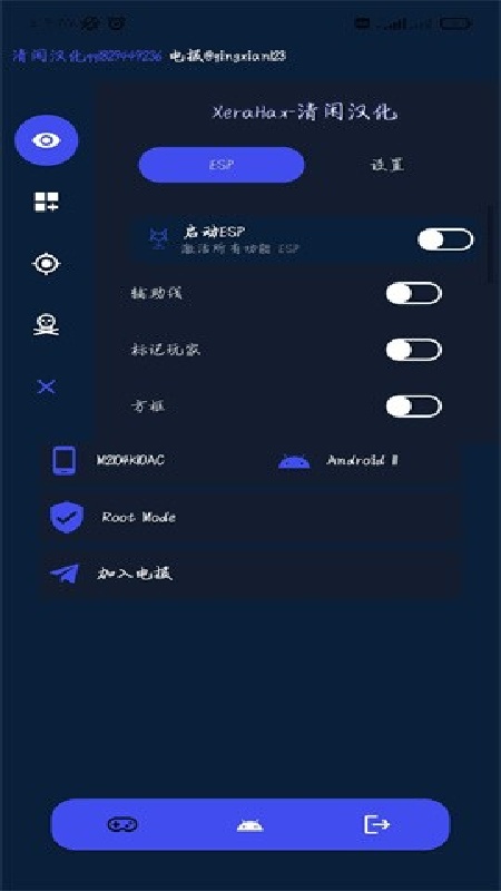 xerahax免费版截图4