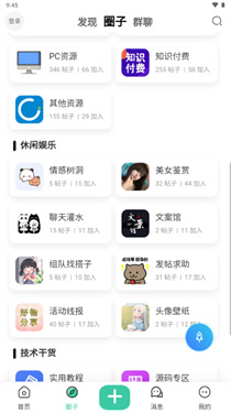 奇猫社pro截图1
