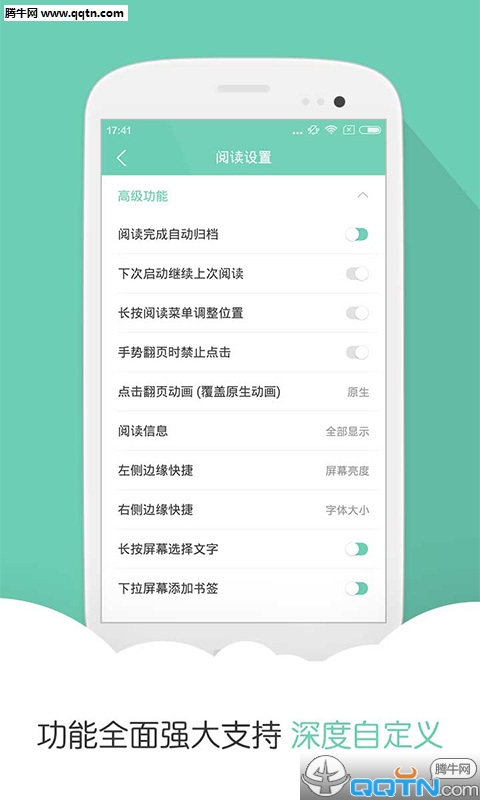 阅读星Pro截图3