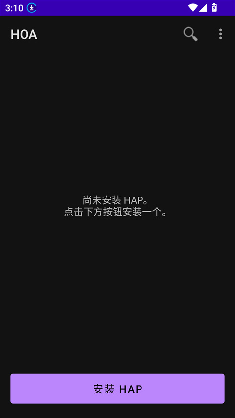 HOA截图4