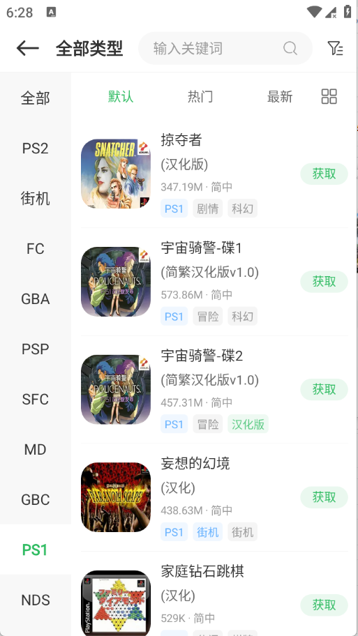 百分网游戏盒子免费版截图4