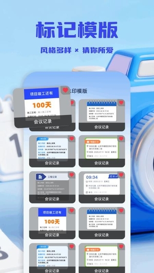 水印相机精选最新版截图4
