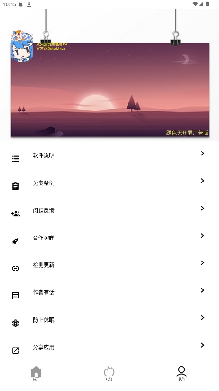 tuozi坨子截图2