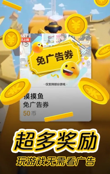 摸摸鱼截图1
