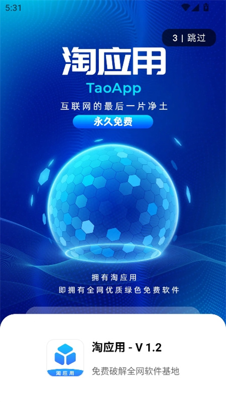 陶应用软件库截图3