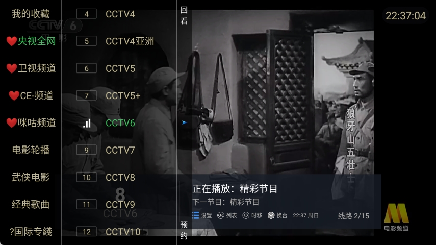 一剪梅截图3