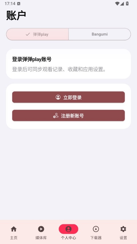 nipaplay播放器截图2