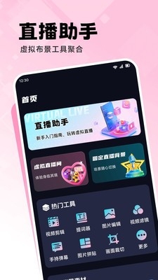 灵播软件免费正版截图3