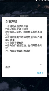 墨神直装科技正版截图1