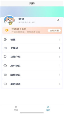 喵卡闪记万词通截图2