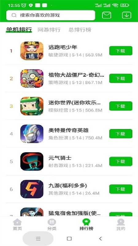 7233游戏盒子旧版本截图2