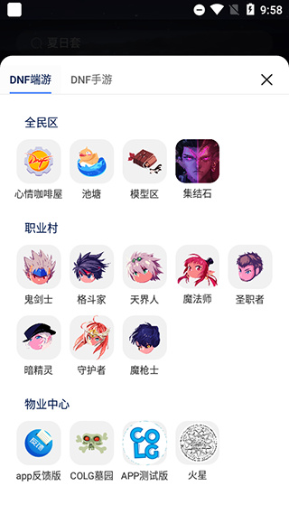 Colg社区截图4