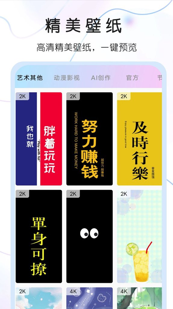 头像控截图5
