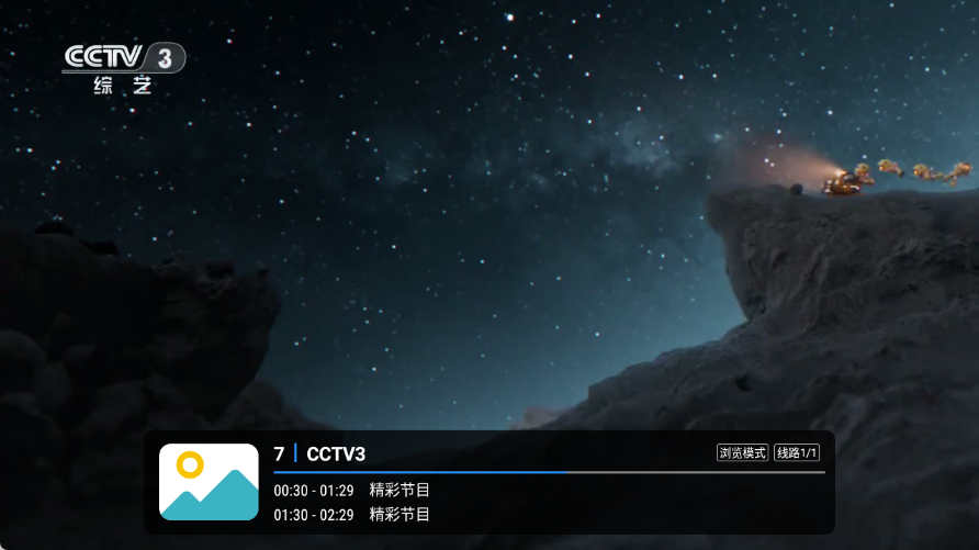新版环球TV截图2