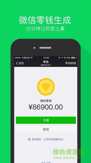 马欢截图截图1