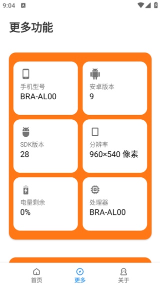 小雷画质助手144帧截图3