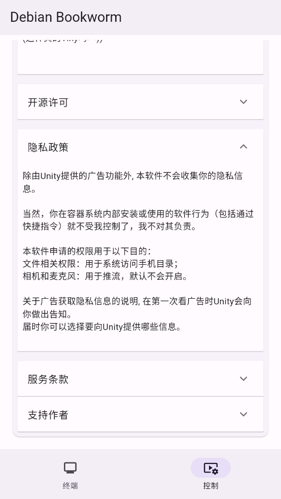 小小电脑截图1