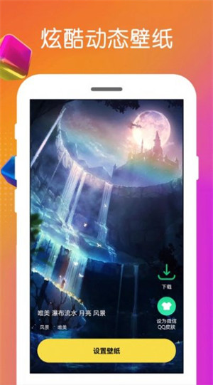 免费壁纸王截图3
