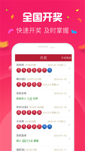 乐58彩票截图1