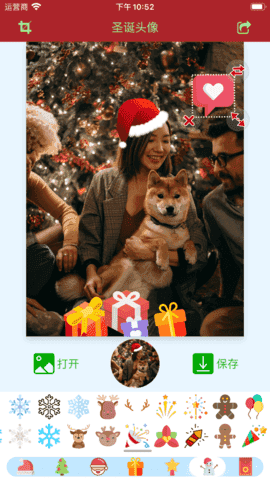 圣诞头像生成截图3