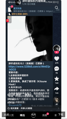 辞轩虚拟机截图1
